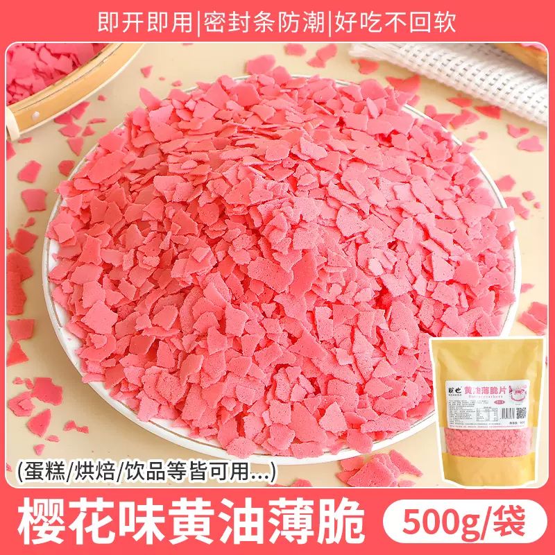 버터 크리스피 [사쿠라맛] 500g