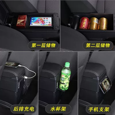 modified accessories, Armrest box