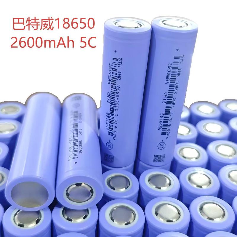 巴特威18650锂电池2600mAh动力5C 电动车筋膜枪园林工具储能电源|undefined