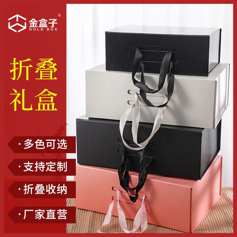 现货折叠包装盒惊喜生日礼物伴手礼纸盒化妆品折叠翻盖磁铁收纳盒