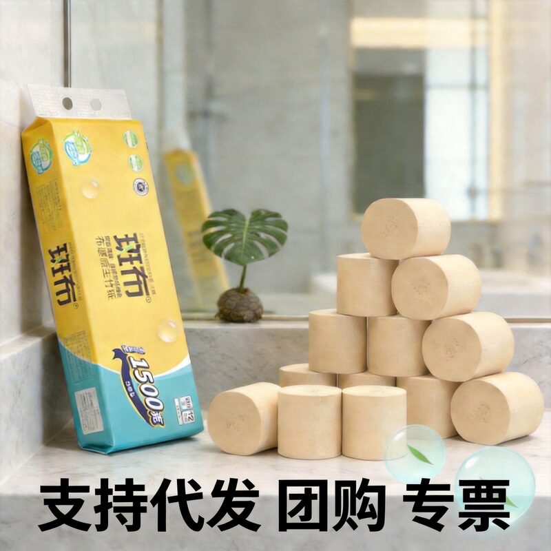 Banbu Bamboo Fiber 4 Layers 125g 12 Rolls Coreless Roll Toilet Paper Toilet Paper Affordable Package
