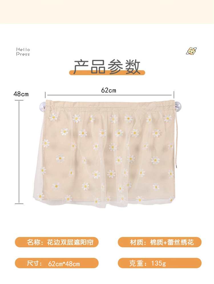 Car Sunshade Side Curtain Suction Cup Car Curtain Baby and Kids Sun Protection and Heat Insulation Car Window Sunshade Sun Protection