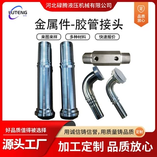 碳钢 不锈钢 油管液压接头内螺纹直头弯头液压胶管扣压油管接头
