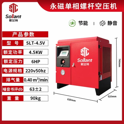 Solant Factory Permanent Magnet Variable Hava kompressorları - deposit-payment-for-45kw-permanent-magnet-single-phase-screw-air-compressor-bare-machine-model