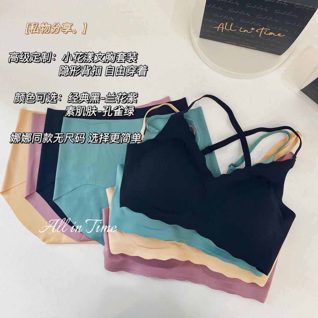 娜娜小花漾冰丝内衣套装无痕无钢圈调整型小胸聚拢美背吊带文胸罩|ms