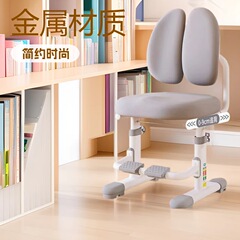 子供用の椅子を勉強しています。