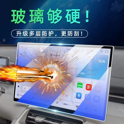 Car interior film, S Special Interior Protection Screen
