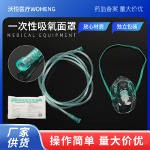 一次性成人吸氧面罩医 用氧气面罩制氧机配件输氧管面罩鼻氧管