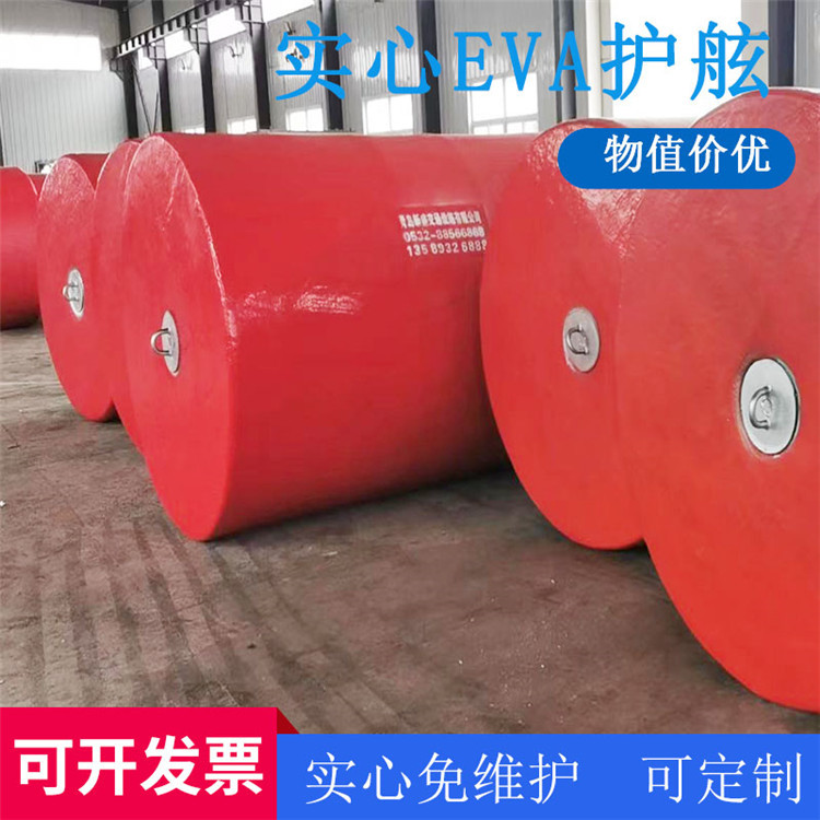 青岛星辰 EVA实心漂浮护舷 泡沫填充护舷 规格齐全