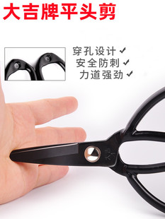 Scissors, Flat-Head Scissors, Round-Head Scissors, Industrial Household Scissors, Leather Cutting Clothing Tools