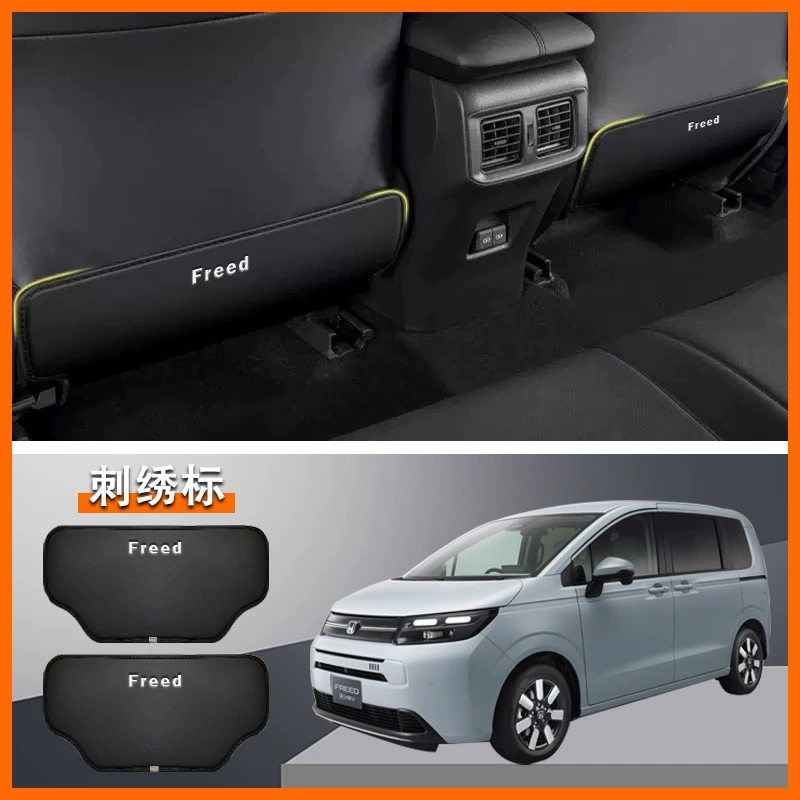 Подходит для Honda Freed, противоударная накладка на заднее сиденье, защитная накладка на спинку сиденья, защита от ударов, вышивка логотипа