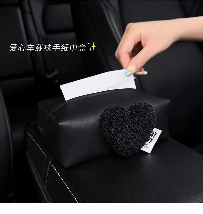 Plush heart-shaped car tissue box, car interior armrest tissue holder, car center console tissue bag, with a luxurious feel