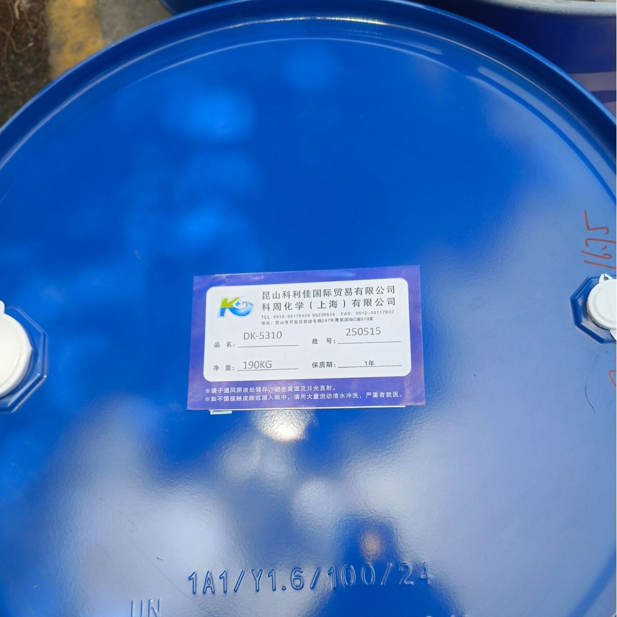 热固丙烯酸树脂DK-5310