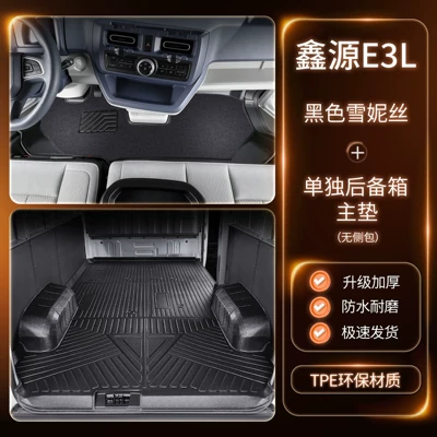 Ayaqaltılar (Kovriklər), E3L/E3 Full-Coverage Specialized New - double-layer-front-row-tpe-floor-mats-black-snowy-texture-one-piece-rear-row-upgrade-package-with-wheel-covers
