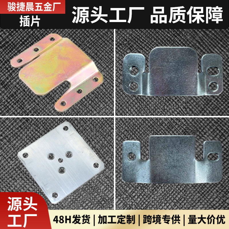 直销沙发插扣插片家具五金锥形连接件滑块山字铰链实木