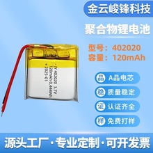 402020�ۺ����늳�120mAhȥ���|�x���G���� ��������늳؏S��