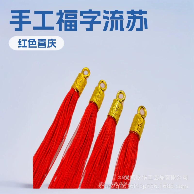 Фабрика прямых продаж Весенний фестиваль товаров 12CM Золотая шапка с кисточками и шипами подвеска 18 см Fusi висячий фонарь куплет