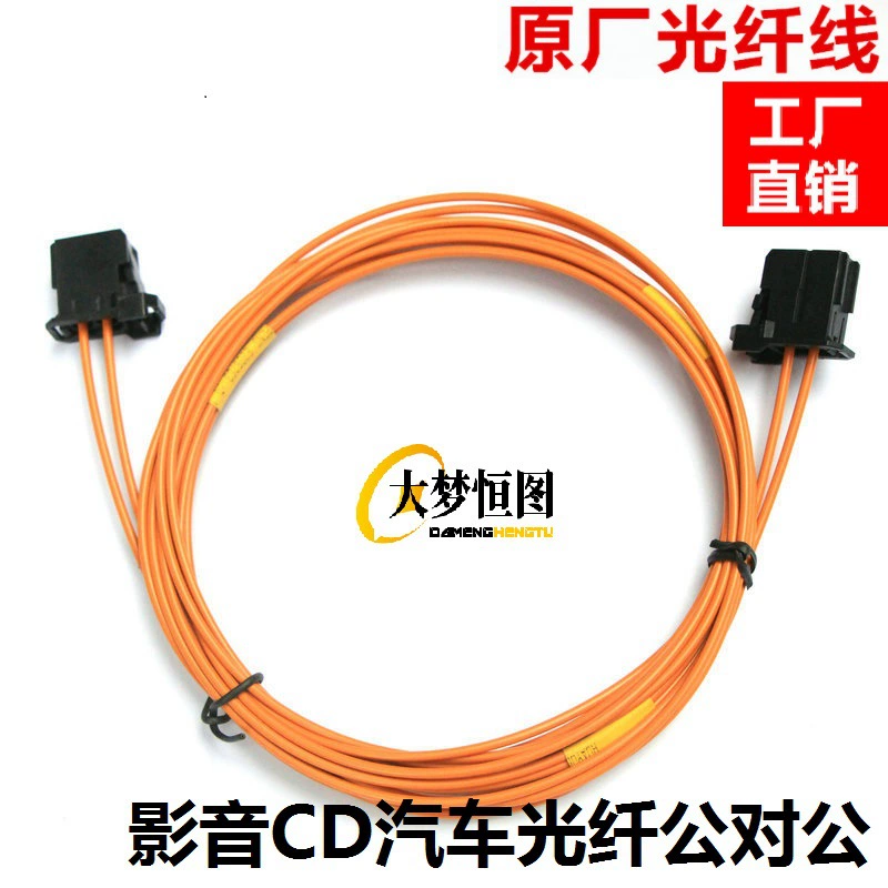 ВЫБОР оптоволоконный кабель, схема автомобильного аудиоусилителя Mercedes-Benz BMW Audi, оптоволоконный декодер «папа-папа» 1m