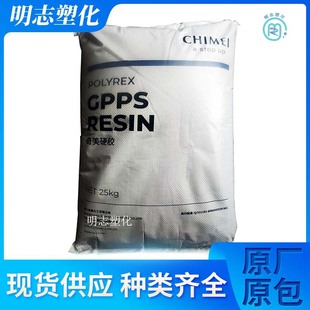 Gpps Zhenjiang Chimei Pg-383M Injection Molding Food Grade High Strength for Packaging Food Container Bento Box