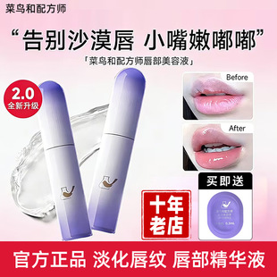 唇部精华保湿