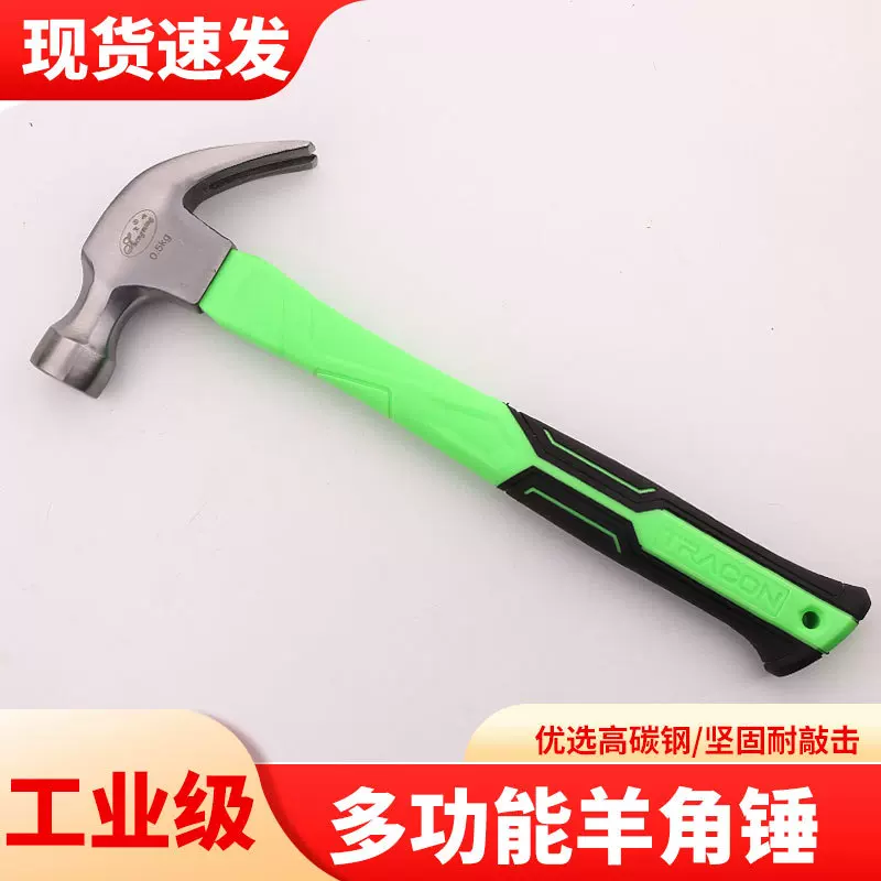 厂家批发多功能高碳钢木工专用羊角锤家用包塑柄防滑起钉锤小锤子