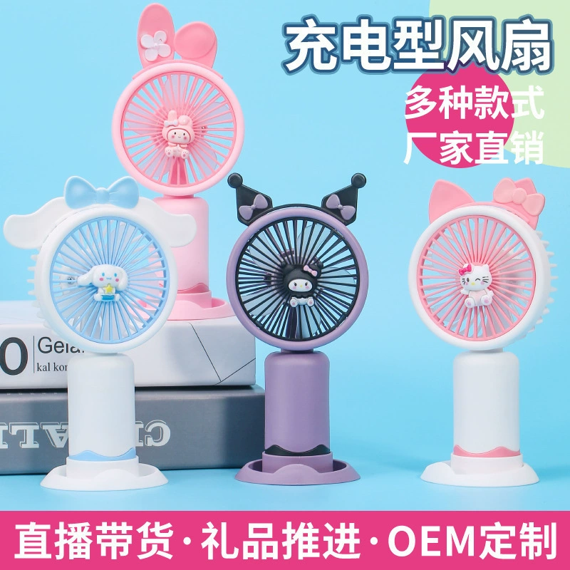Летний маленький мультяшный милый ручной вентилятор, настольный/ручной для младших школьников, подарок на день рождения