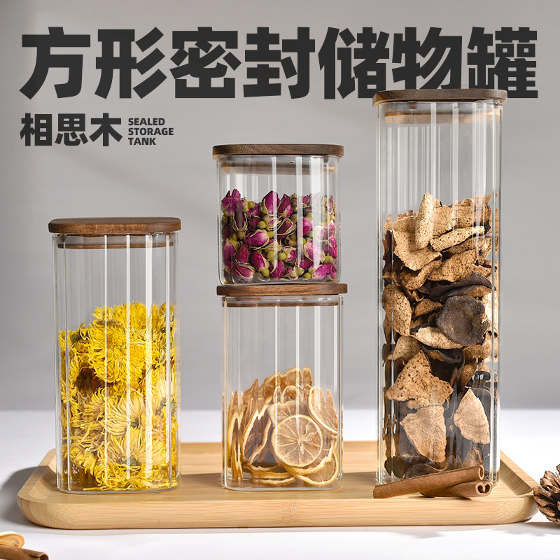 新款玻璃密封罐干果收纳罐咖啡粉储物罐厨房透明梅森罐方形茶叶罐