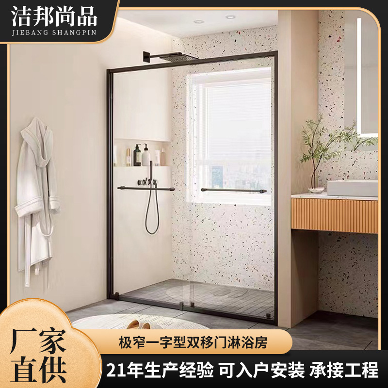 Extremely narrow shower room stainless steel frame one-shaped bathroom glass door wet and dry separation glass partition bath screen Extremely narrow shower room stainless steel frame one-shaped bathroom glass door wet and dry separation glass partition bath screen