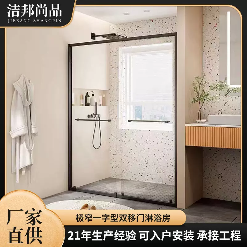 极窄淋浴房不锈钢边框一字形浴室玻璃门干湿分离玻璃隔断洗澡屏风