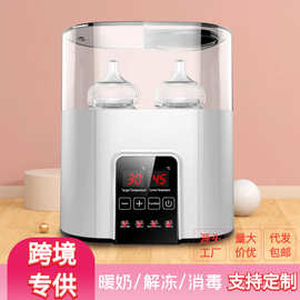亚马逊婴儿温奶器奶瓶消毒器二合一恒温暖奶器智能保温热奶器自动