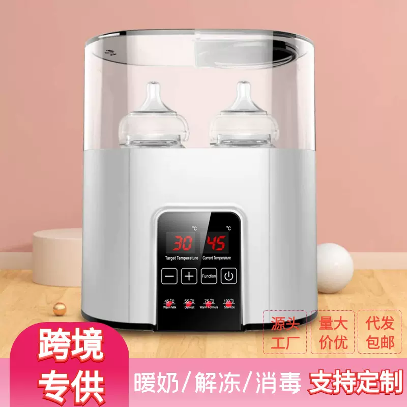 亚马逊婴儿温奶器奶瓶消毒器二合一恒温暖奶器智能保温热奶器自动