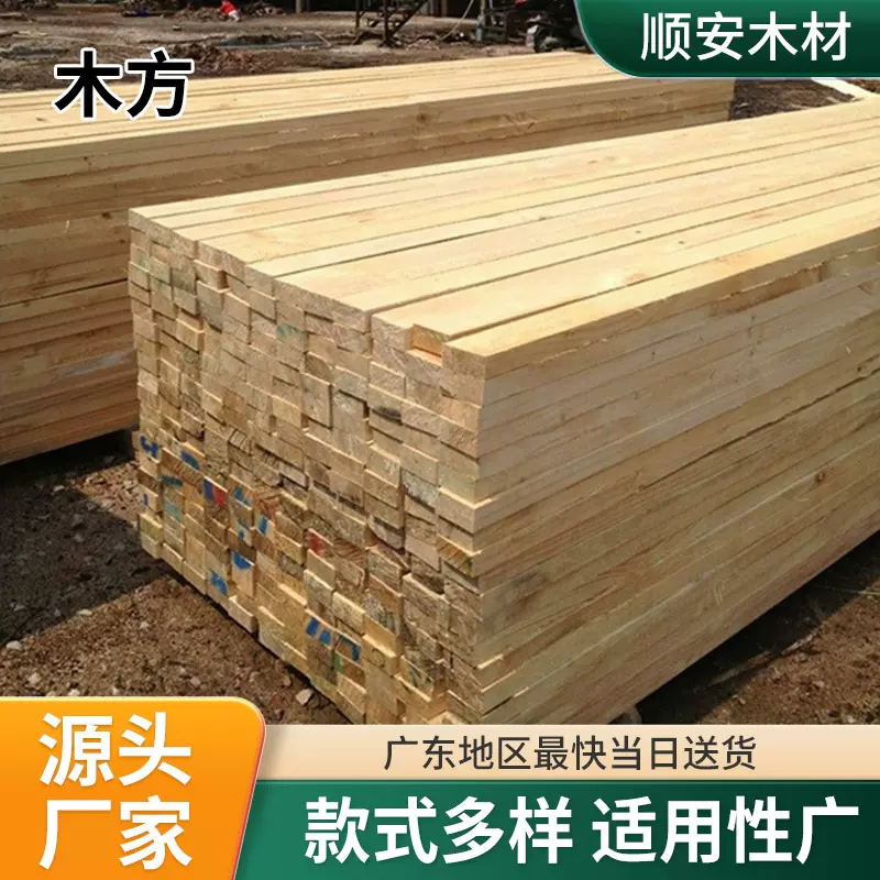 桉木方条快递打包装垫底实木厂家货运木架发打条室外可用