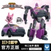 10 -inch deformation mech (Lucy)