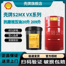 Shell���Ƶ���ʿS2 MX46 32 22 68 100̖��ĥҺ�����L���l늌���