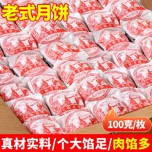 云腿月饼云南特产传统火腿酥皮滇式纸包月饼糕点中秋批发老式礼盒