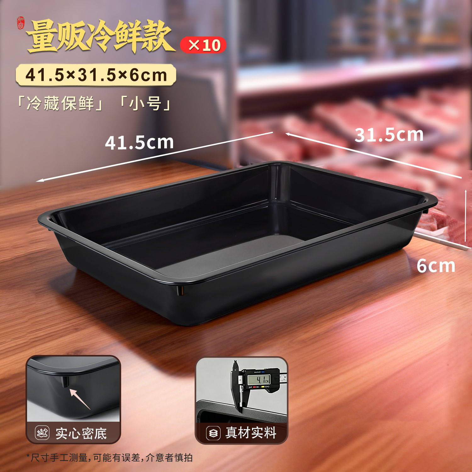 ABS 블랙 31.5*41.5cm [특수] 클리어런스 타임 스페셜