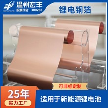 双光电解铜箔 复合黄铜/紫铜带 压延铜箔带 高导电超薄铜箔