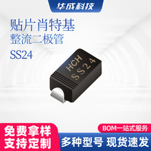 SS24贴片肖特基整流二极管SMA/DO-214AC封装2A40V低压降二极管