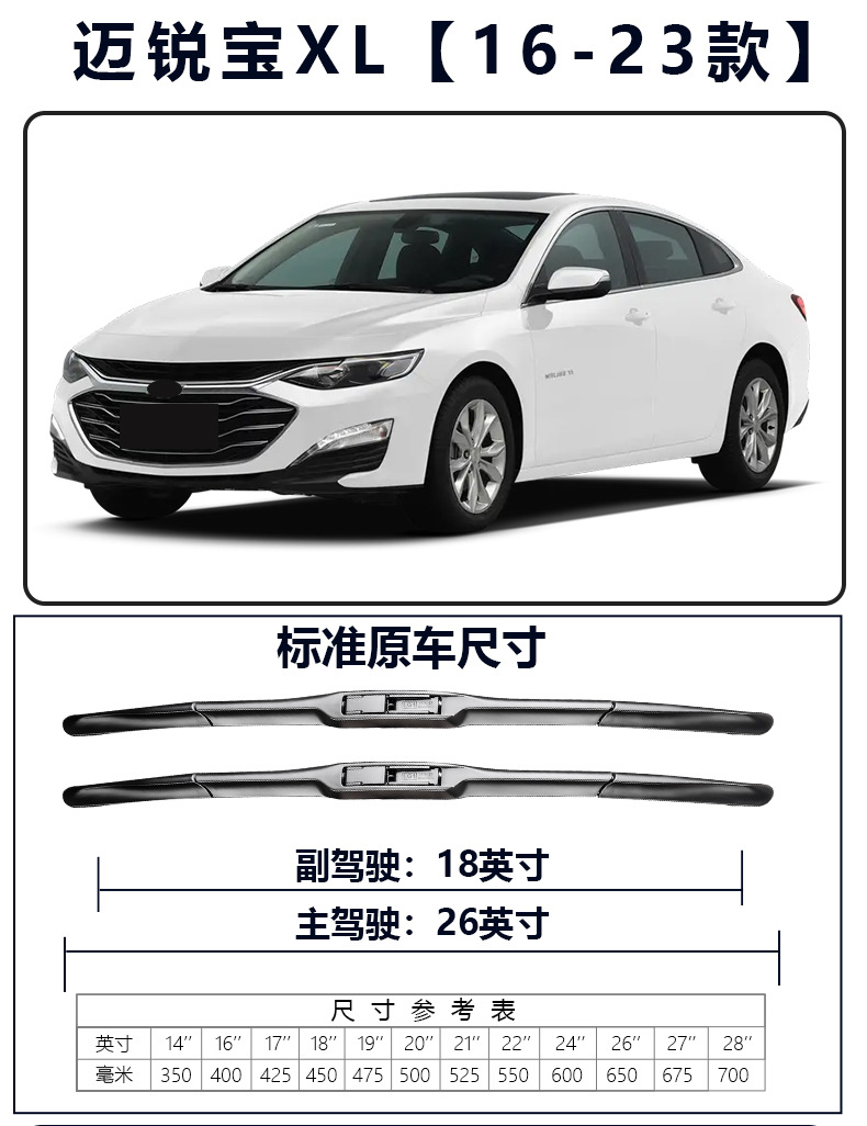 Suitable for Chevrolet Malibu XL Wiper Original 18 Models 14 Years 16 Rubber Strips 17 Silent 19 Original Wiper Blades