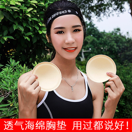 High quality seam perforated bra pad swimsuit sports bra bra cup sponge breast pad insert women's pad wholesale