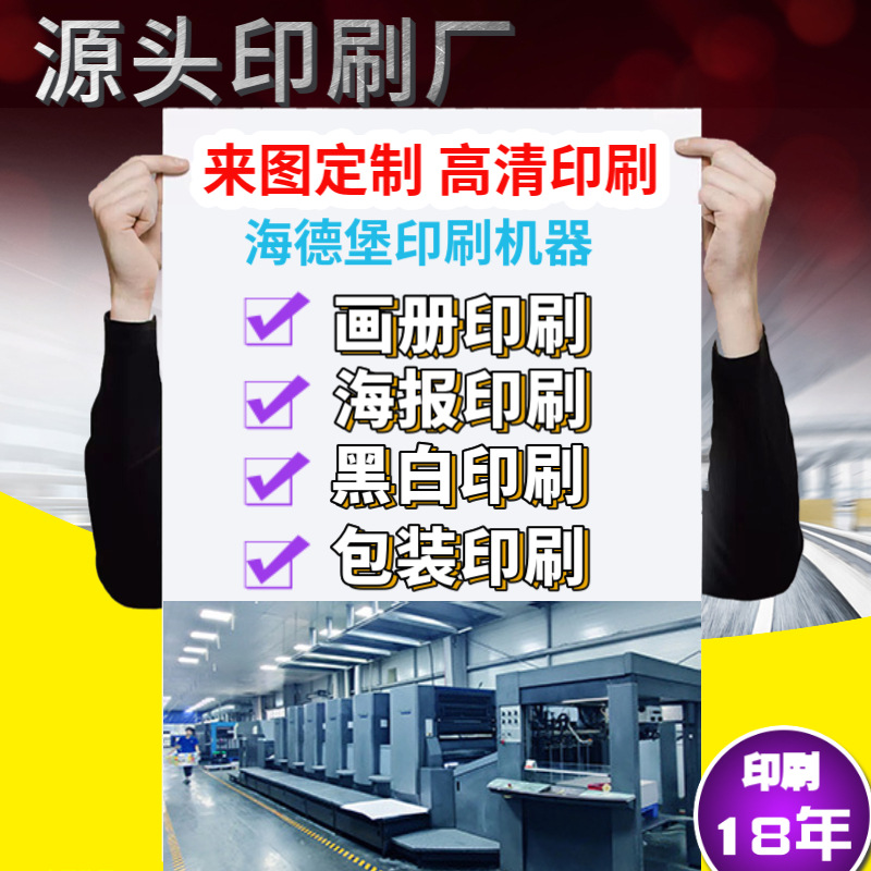 铜版纸画册印刷厂宣传册制品产品图册四色骑马钉胶钉包邮设计