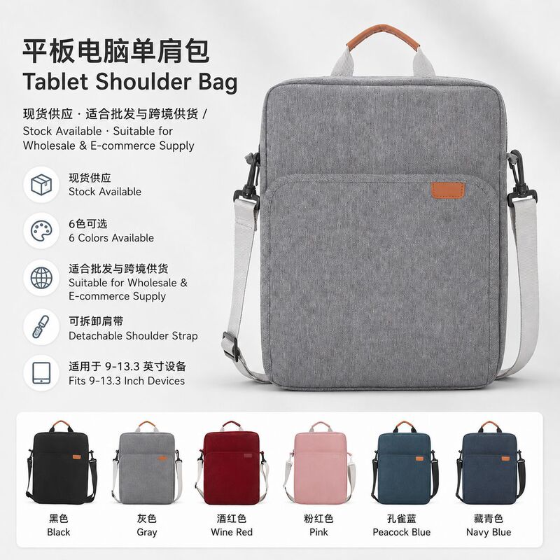Large-Capacity Business Tablet Protective Case 9.8-13.3inch Wear-Resistant Cross-Body Cross-Border Laptop Bag Large-Capacity Business Tablet Protective Case 9.8-13.3inch Wear-Resistant Cross-Body Cross-Border Laptop Bag