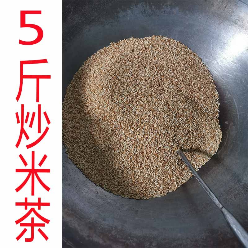 Commercial Iron Pot Stir-Fried Fried Rice Tea, Postpartum Tea, Caramelized Rice Soaked in Water to Drink, Farm-Produced Rice, Malt Rice Tea, Brown Rice