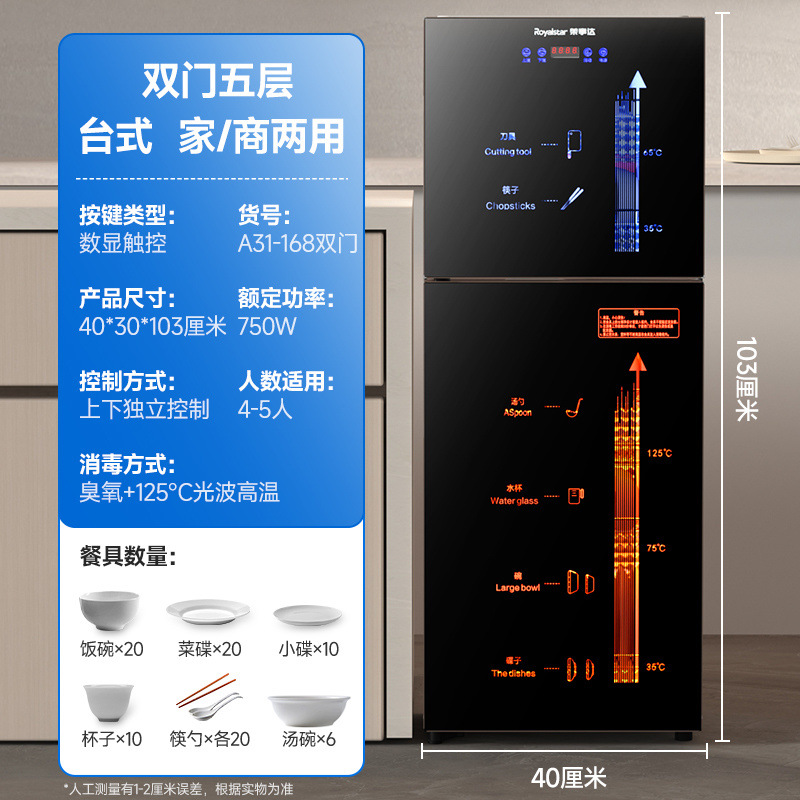 Gabinete de desinfección sin drenaje de 25 grados para uso doméstico, gabinete comercial vertical pequeño de sobremesa para altas temperaturas, de acero inoxidable.