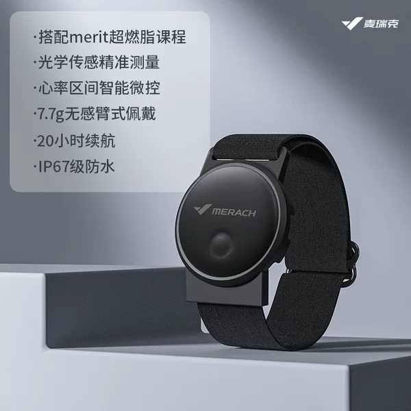 Merrick Mearch Sports Heart Rate Armband Intelligent Heart Rate Micro-Control Fitness Equipment Resistance Speed Strength Arm