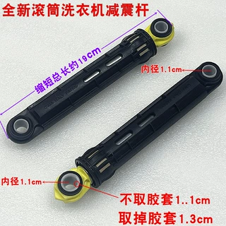 适用美的和小天鹅3BXS/BXG/BHC/BCX滚筒洗衣机支撑杆减震器避震棒