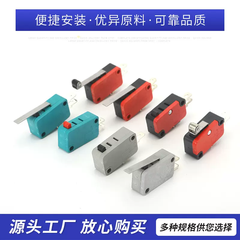 微动开关SV-16/162/165/166-1C2自复位银触点3脚机械小型行程限位