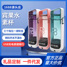 【八代新款】德国BINGLO宾果水素杯富氢水杯spe质子膜氢氧分离