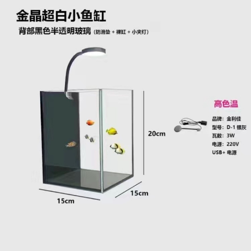 超白玻璃鱼缸小型客厅桌面办公桌鱼缸斗鱼缸长方形家用迷你鱼缸|undefined