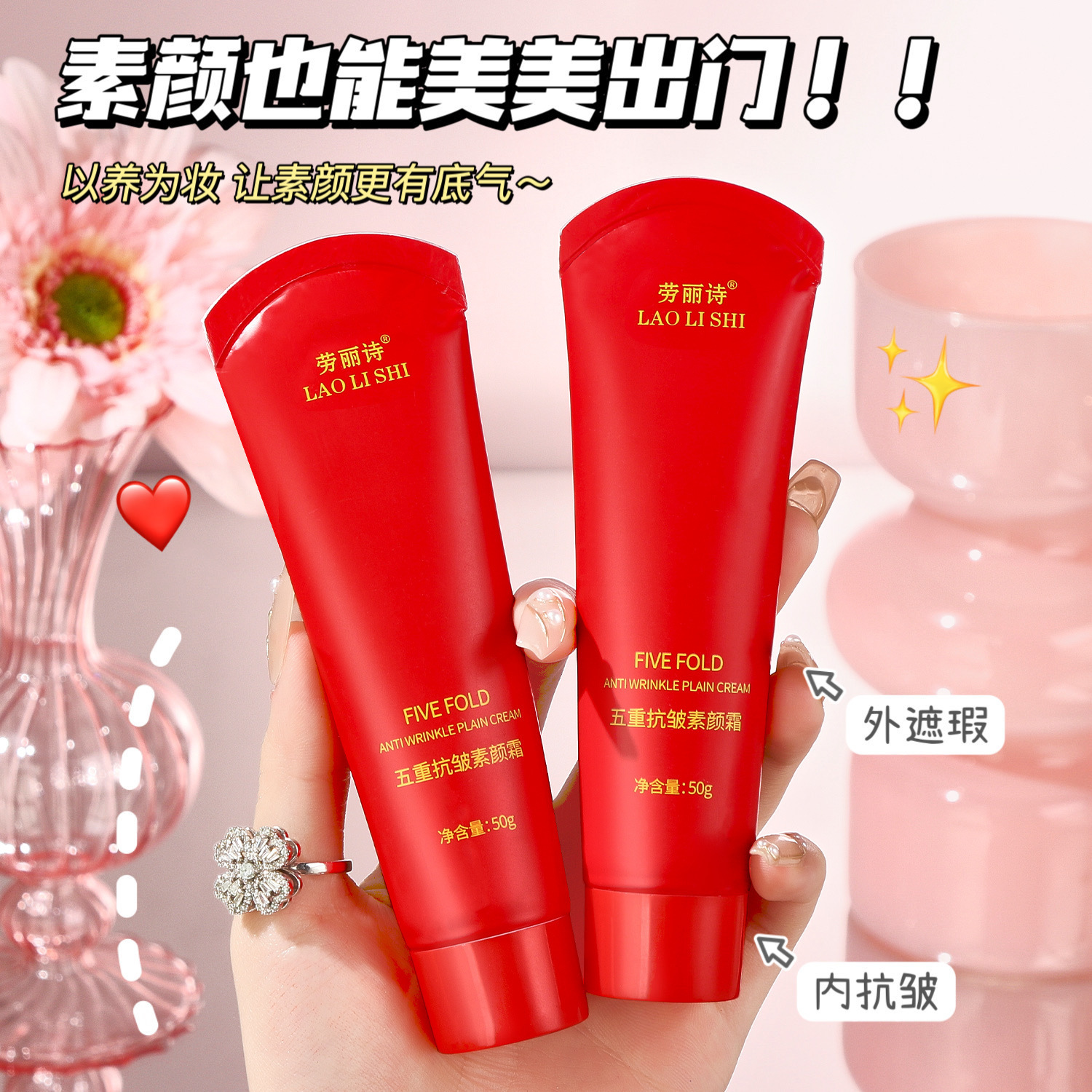 Laurisquín anti-arrugas crema facial, opacificante ligero, hidratación duradera, brillante, no falso fabricante de facial blanca